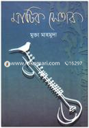 Matir Setar image