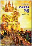 Nana Desher Rongberonger Golpo image
