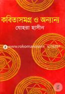 Kobitasomogro O Annaya image