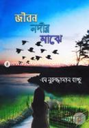 Jibon Nodir Maje image