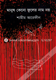 Manush Keno Fuler Nam Noy image