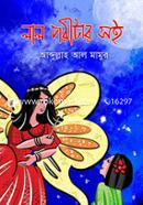 Lal Poritar Soi image