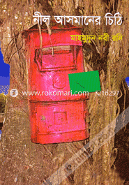Nil Asmaner Chithi image