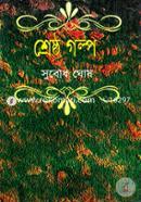 Sresto Golpa image