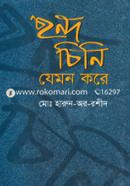 Chondo Chini Jemon Kore image