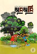 Zhumzhumi, May-2018 image