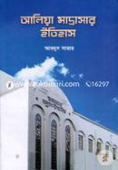 Alia Madrashar Itihash (A History Of Madrasha-i-Alia) image