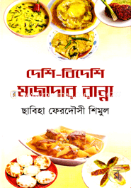 Deshi-Bedsehi Mojadar Ranna image