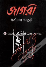 Jagori (Rabindhra Award 1950) image