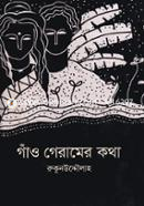 Gaw Geramer Kotha image