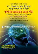 The Power of Your Subconscious Mind image