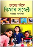 Classer Fake Biggan Quiz image