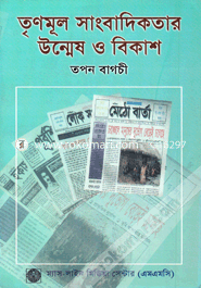 The Origin and development of Grass-roots Journalism image