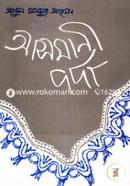 Asmani Parda image