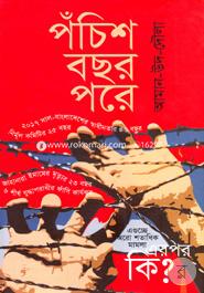 Pocish Bochor Pore image