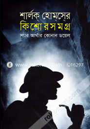Sherlock Hormeser Kisorsomogro image