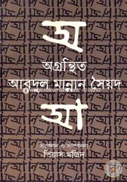 Agranthito Abdul Mannan Syed image