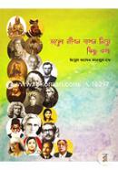 Valo Jibon Zapon Niye Kichu Kotha image