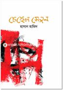 Chehel Setun image