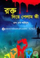 Roktodeye Pelam Ki image