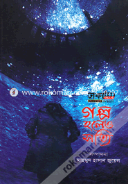 Galpa Haleo Satyi image