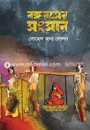 Bongo Roser Songsar image