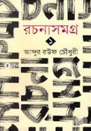 Rochonasomogro-1 image