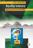 Varotio Nowmuslim Narider Imandipto Sakkatkar image