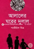 Alaler Ghorer Dulal image