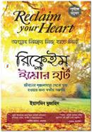 Reclaim Your Heart (Attar Niyontron Nij Hate Nen) image