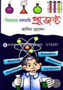 Bigganer Rokomari Project image