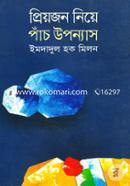 Priojon Niya Pach Upponash image