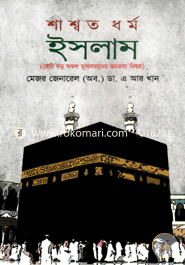 Shashwata Dharma Islam image