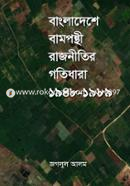 Bangladeshe Bamponthi Rajnitir Gotidhara 1948-1989 image