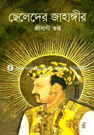 Cheleder Jahangeer image