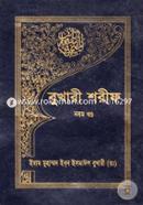 Bukhari Shorif image