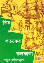 Tin Sataker Kolkata image