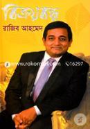 Bikroybondhu Razib Ahamed image