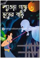 Shawra Gache Vuter Bari image