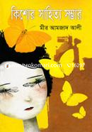 Kishor Sahityo Somvar image