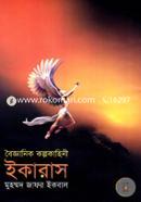 ইকারাস image