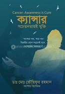 Cancer : Sochetonotaye Mukti image