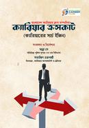 career crosscut image