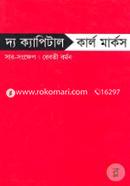 দ্য ক্যাপিটাল image