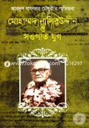 Mohammad Nasiruddin O Sowgat Zug image