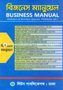 Business Manual image