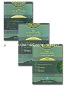 Pobitro Quranul Karim (1-9) image