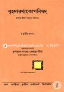 Brihodaronyokoponishod -3rd Part image