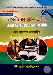 মার্কেটিং এর আইনগত দিক (বিবিএ অনার্স মার্কেটিং বিভাগ) image