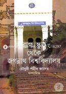 Brammho school Theke Jagannath University image